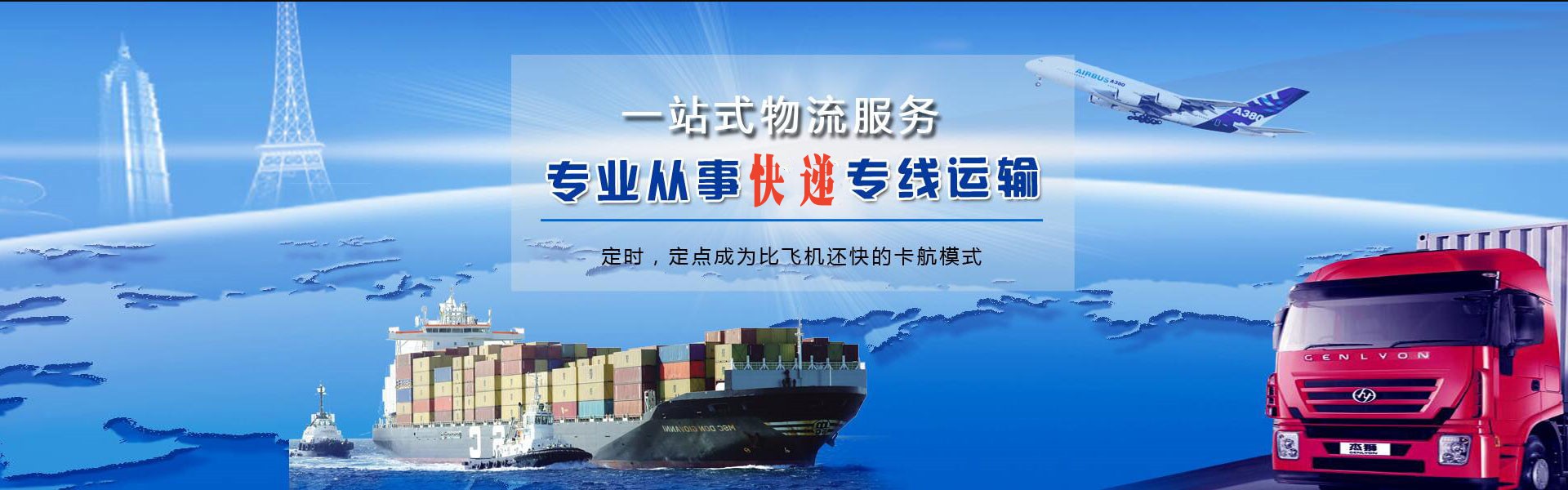 富阳到罗马尼亚物流公司-富阳至罗马尼亚物流专线-富阳空运到罗马尼亚-优时通物流有限公司